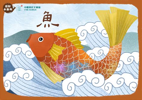 象徵財富的東西|【文薈館｜招財小動物】吉祥如意 富貴有魚